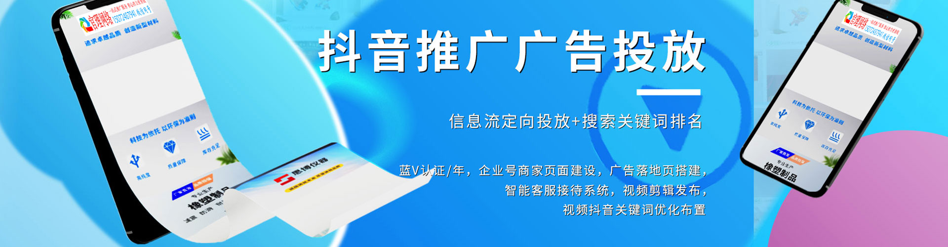 风顺堂sem推广